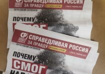 Первой политической партией, начавшей кампанию по выборам депутатов Народного Хурала Бурятии, оказалась «Справедливая Россия - За правду»