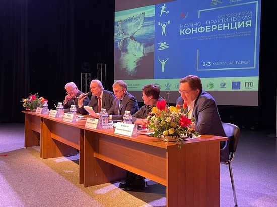 В Ангарске проходит всероссийская научная конференция на тему спорта