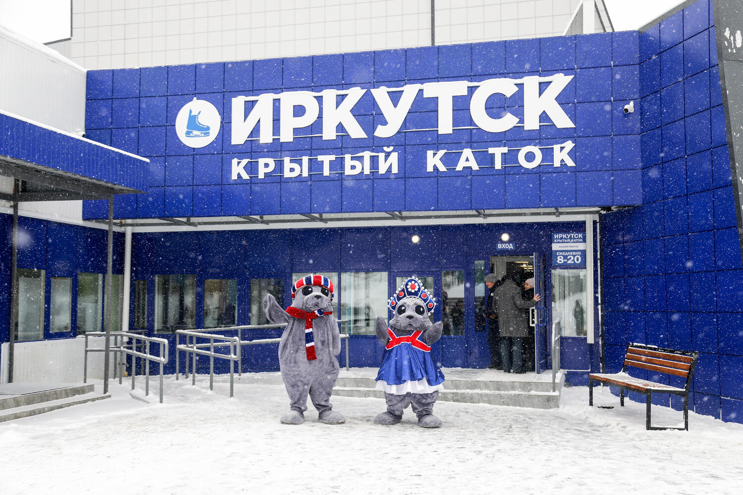 Каток иркутск