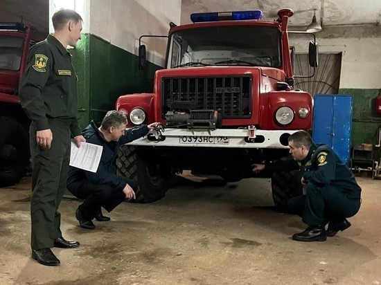 В Серпухове начали проверять готовность ЛПС к пожароопасному сезону