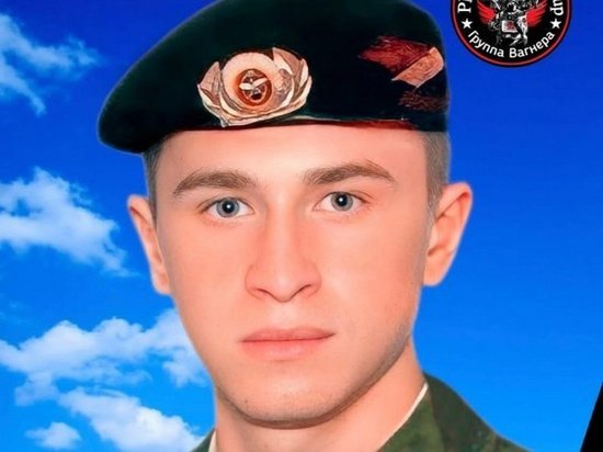В СВО погиб боец ЧВК «Вагнер» из Курской области Александр Козырев