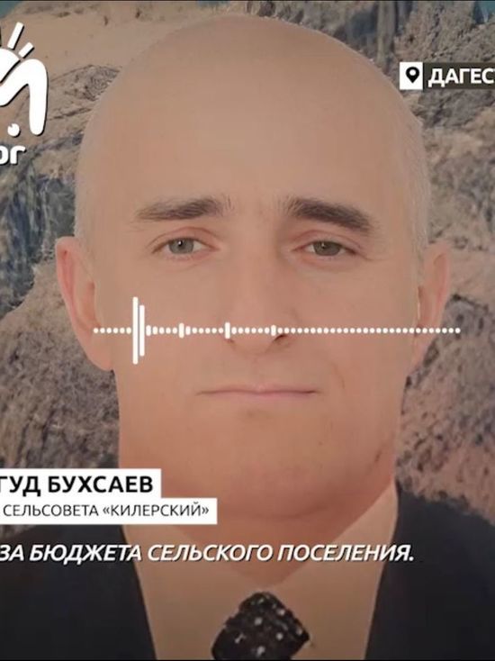 Председатель села в Дагестане обвиняет главу района в побоях