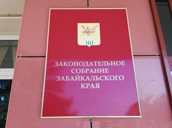 Депутаты 22 марта рассмотрят вопрос об отмене 20%-го коэффициента в Забайкалье