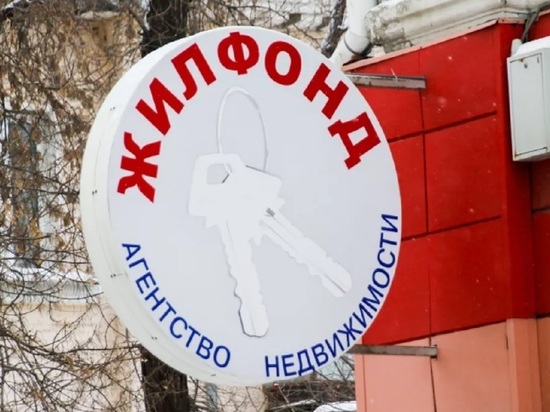 Барнаульская компания «Жилфонд» вернула все деньги пострадавшим клиентам
