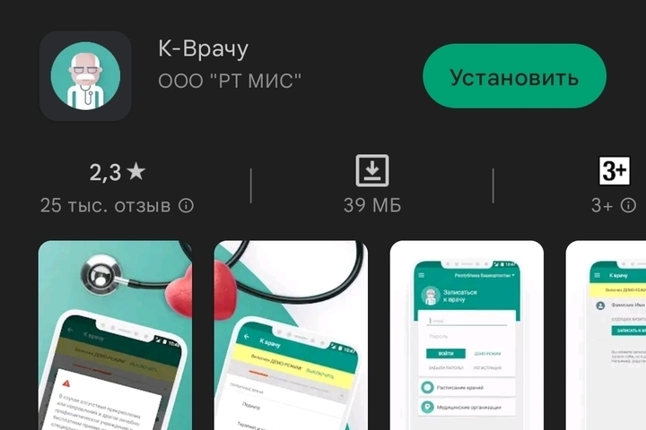 Описания онлайн приложения bemyeyes. Веселая бомба. Приложение приложение 1000 дней. Экран выбора врача в мобильном приложении. Приложение приложение 1000 дней.