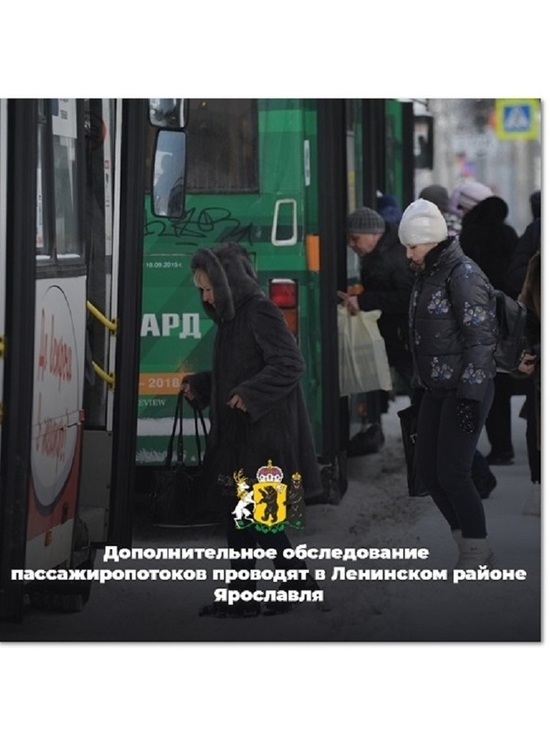В Ярославле продолжается мониторинг наполняемости городских автобусов