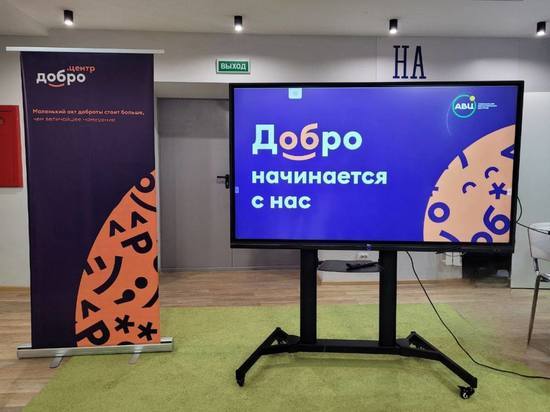 Новый «Добро.Центр» начал работать в Оленегорске