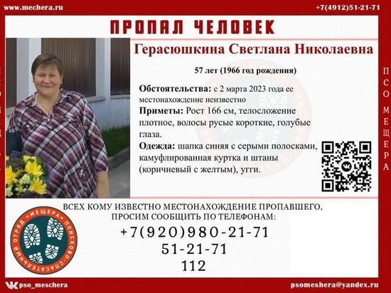 В Рязани пропала 57-летняя женщина