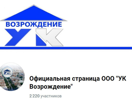 ГЖИ в Кировской области рассказала, за что хотят лишить лицензии УК «Возрождение»