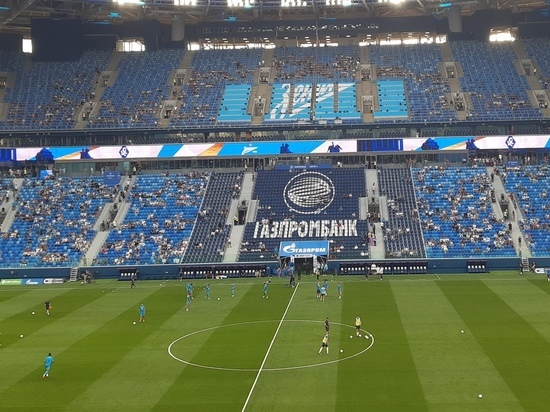 Менее 20 тысяч болельщиков посетили первый матч с Fan ID на «Газпром Арене»
