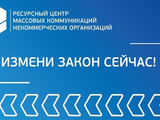 Смоляне смогут повлиять на изменение законов о НКО