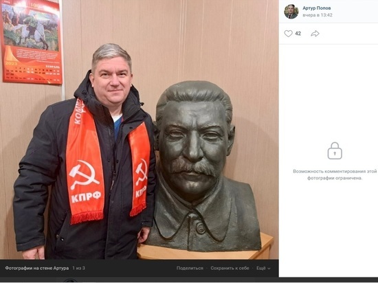 В областном комитете КПРФ в Мурманске установили бюст Сталина