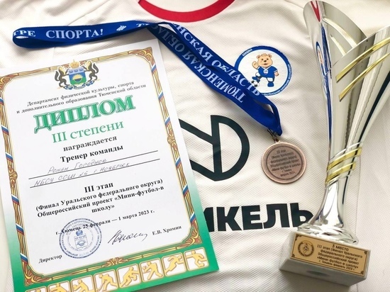 Футболистки из ЯНАО взяли бронзу Уральского этапа всероссийских соревнований