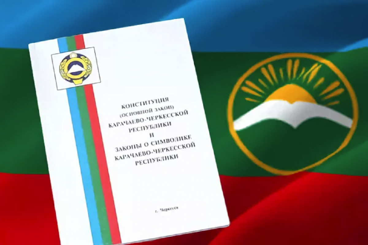Герб Карачаево Черкесской Республики Фото