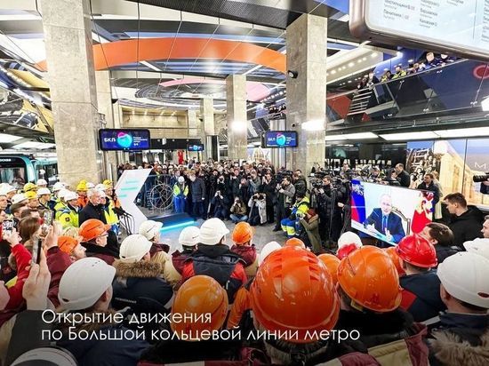 Ликсутов: открытие БКЛ на медиаэкранах метро посмотрели больше 400 тыс. пассажиров