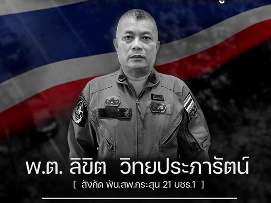 В Таиланде при взрыве придорожного СВУ  погибли два сапера