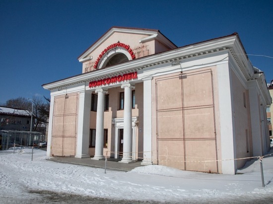 В здании бывшего кинотеатра «Комсомолец» на Сахалине приступили к реконструкции зрительного зала