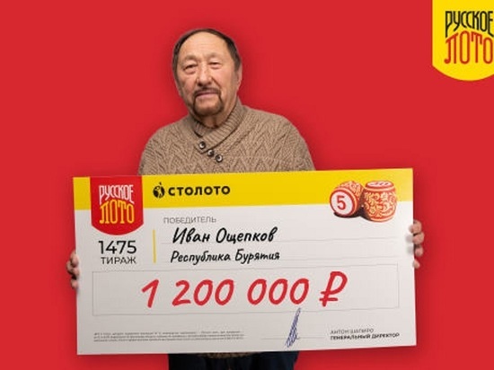 Уроженец Бурятии выиграл 1,2 млн рублей в лотерею