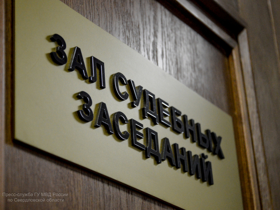 В Ярославле осудили очередных организаторов фиктивных браков