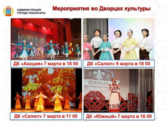 В Чебоксарах проходят праздничные концерты и акции