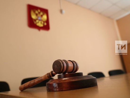 В Казани должника осудят за попытку подкупить судебного пристава
