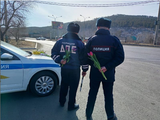 Сотрудники Госавтоинспекции Забайкалья подарили женщинам-водителям тюльпаны