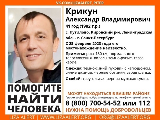 Неделю в Кировском районе не могут найти пропавшего мужчину