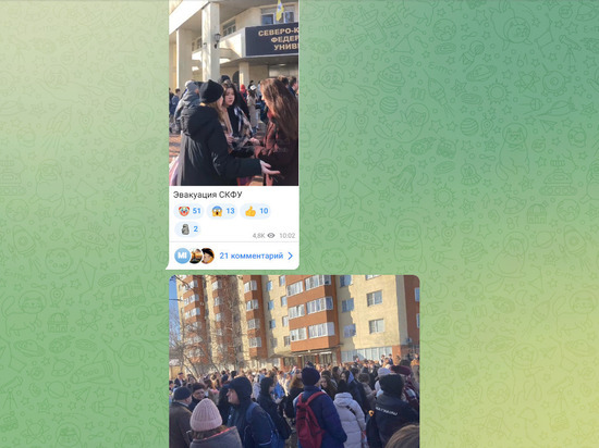 В Ставрополе студентов и педагогов эвакуируют из СКФУ из-за сообщения о бомбе