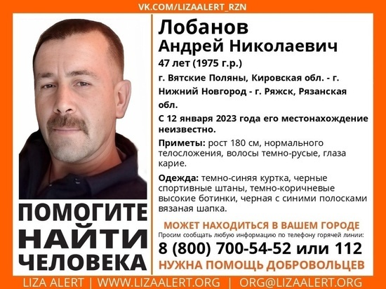 В Рязанской области разыскивают пропавшего 12 января 47-летнего мужчину