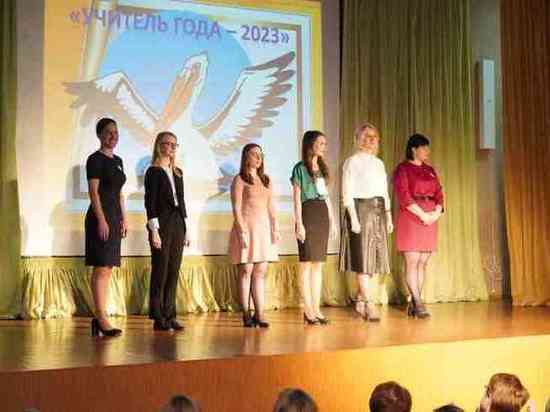 Лучшего учителя 2023 года выбрали в Биробиджане