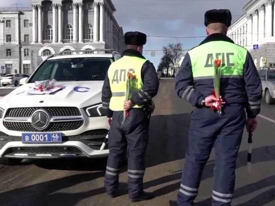 В Курске сотрудники ГИБДД поздравили женщин-водителей и пешеходов с 8 марта
