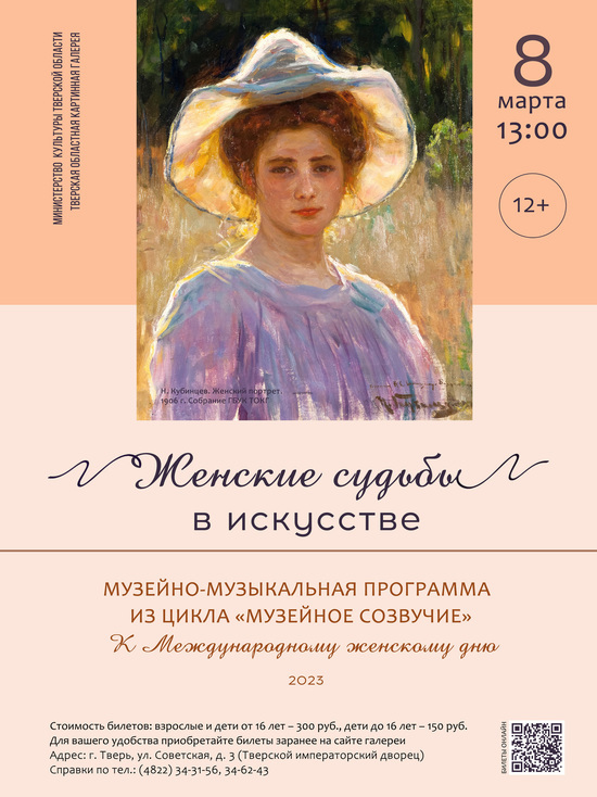 В Международный женский день в Тверской области пройдут праздничные мероприятия
