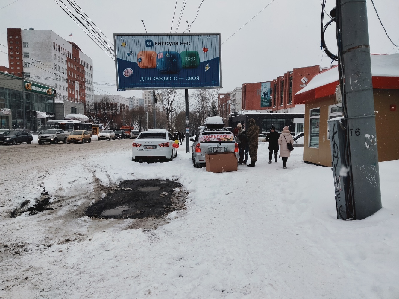 Томск отмечает 8 марта: снежно, серо и малолюдно
