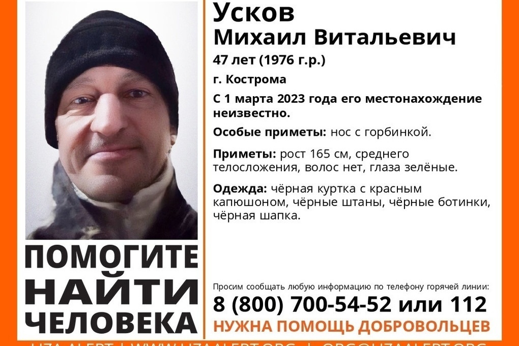 В Костроме разыскивают мужчину с горбинкой на носу