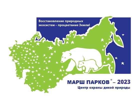 Юные жители Серпухова могут принять участие в конкурсе «Мир заповедной природы»