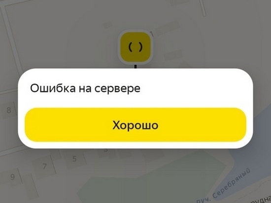 Жители Красноярска столкнулись со сбоями в работе сервисов Яндекса