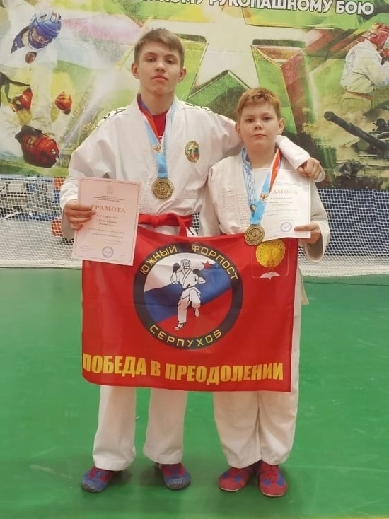 Юные спортсмены из Серпухова одержали победу
