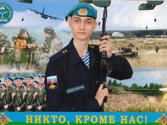 Десантник из Свердловской области погиб в спецоперации