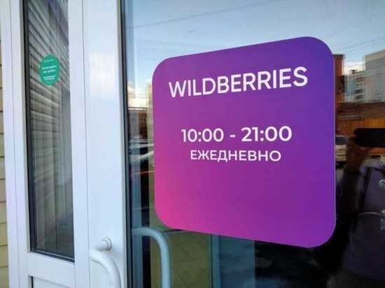 В Госдуме прокомментировали запрет кавказцам на работу в Wildberries