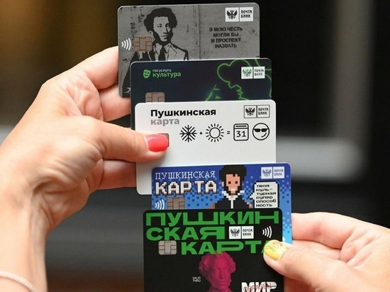 Молодые люди в костромской глубинке могут получить «Пушкинскую карту» в почтовых отделениях