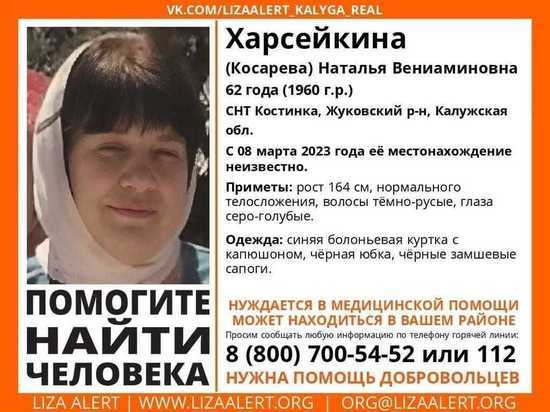 В Калужской области 8 марта пропала женщина