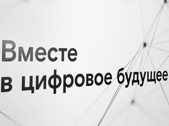 Статья рязанской журналистки стала 200-й заявкой на конкурс «Вместе в цифровое будущее»