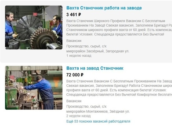 СВО меняет экономику РФ: один из самых бедных регионов России зазывает на работу вахтовиков из одного из самых богатых