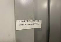 Около 7 тысяч лифтов, у которых закончился срок эксплуатации, заменят в Петербурге до конца 2025 года. Об этом сообщили в пресс-службе Смольного.