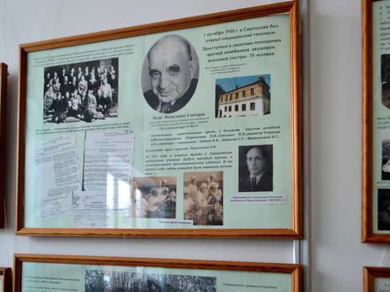 В Музее медицины жителям рассказывают о громких именах в истории серпуховского здравоохранения