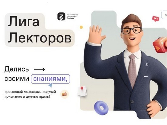 Пензенские лекторы прошли в полуфинал «Лиги Лекторов»