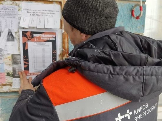  На подъездах домов появились списки «энерговампиров», задолжавших за энергоресурсы 315 млн рублей