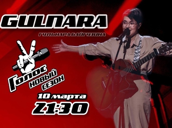 Певица из Уфы Гульнара Байгузина прошла в следующий этап шоу «Голос»