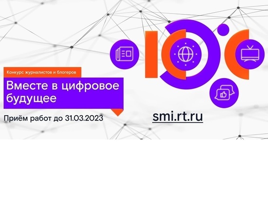 Свое — кибербезопаснее: репортаж рязанской журналистки стал двухсотой заявкой на конкурс СМИ от ЦФО