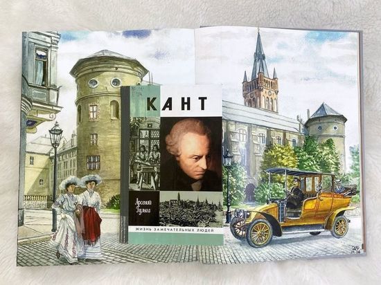В «Чеховке» пройдет конкурс «Иммануил Кант: От Кёнигсберга до Калининграда»